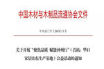 協(xié)會(huì)動(dòng)態(tài)丨關(guān)于開(kāi)展“聚焦品質(zhì) 賦能神州行”公益活動(dòng)的通知
