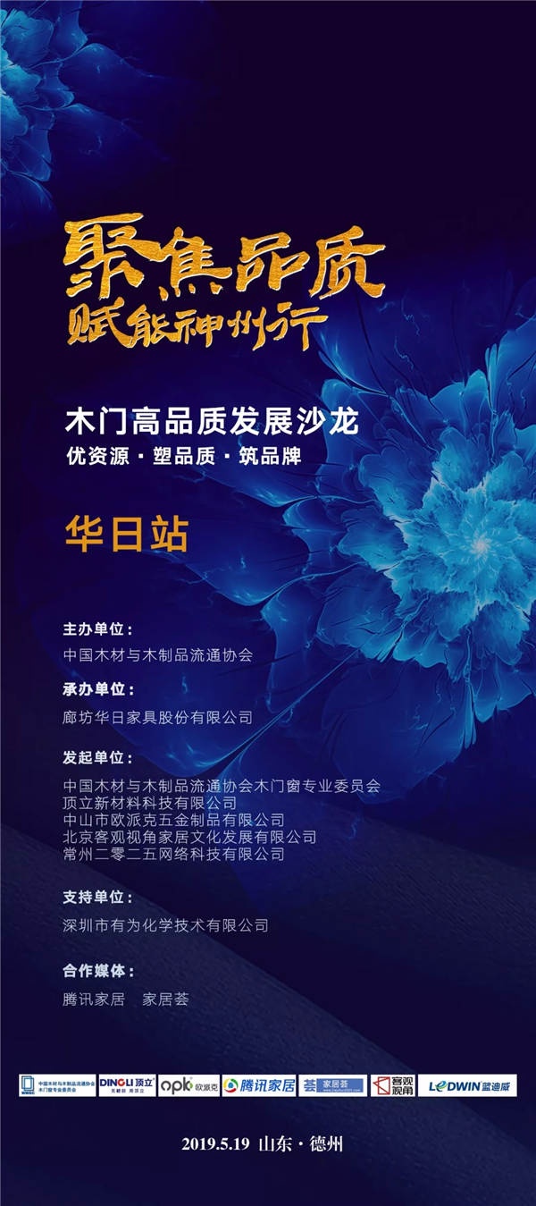 公益活動(dòng)的通知
