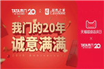 TATA這樣的優(yōu)惠，可遇而不可求