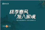新歐木窗5.12品牌推薦會暨行業(yè)戰(zhàn)略探討會圓滿成功！