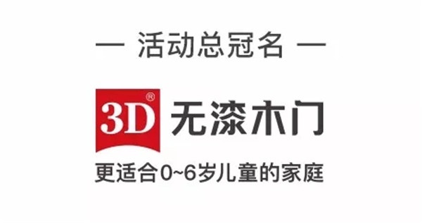 3D無(wú)漆木門(mén)杯