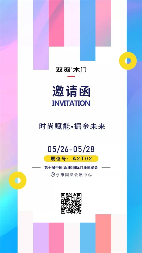 永康門博會(huì)