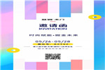 5月26-28日，雙羽誠邀你蒞臨永康門博會