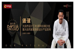 孫建亞助陣大自然設(shè)計沙龍 一起“遇·建”自然生活