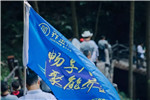 暢享大自然，聚能喬金斯 —— 耐思迪2019戶外游