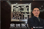 2019第十五屆木門雙承諾品牌北京建銘恒達(dá)裝飾材料有限公司