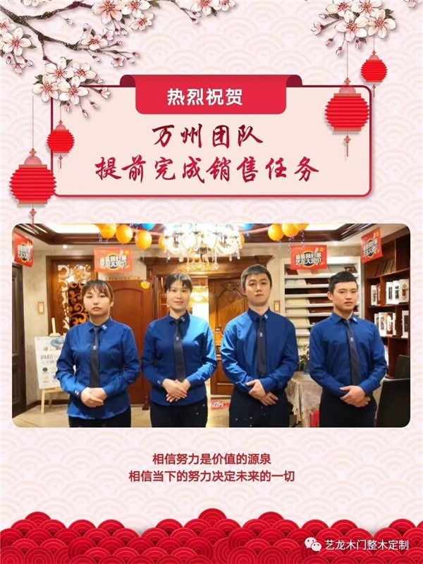 藝龍T6項目