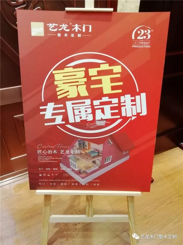 藝龍T6項目