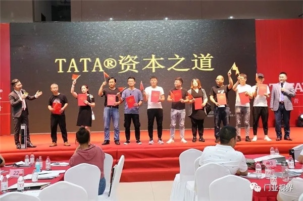 TATA入戶門(mén)