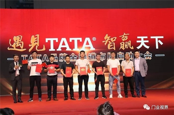 TATA入戶門(mén)