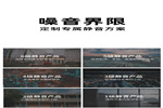 全面升級(jí)！TATA木門安靜生活量聲定制完美版為你而來！