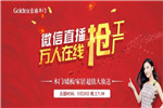 活動回顧 | 小記者“金迪君”潛入工廠內(nèi)部帶來最新報道！