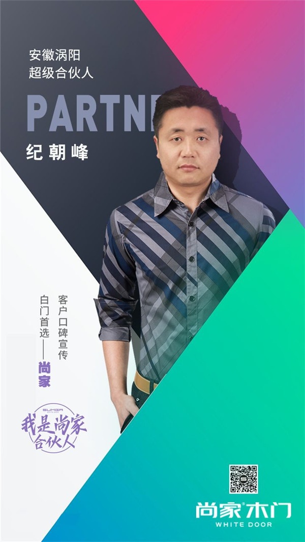 尚家木門(mén)