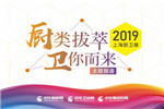  紅星阿里七大領(lǐng)域展開(kāi)戰(zhàn)略合作 成都家具展接棒上海廚衛(wèi)展