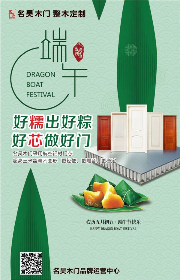 名昊木門(mén)