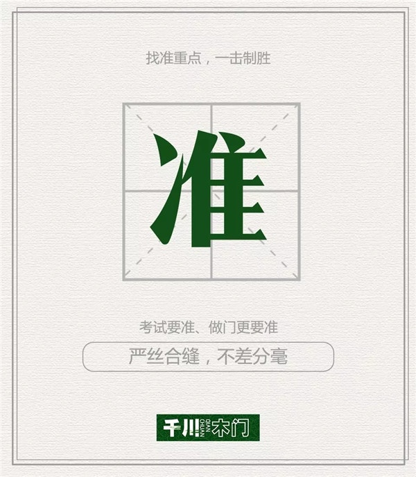 千川木門(mén)