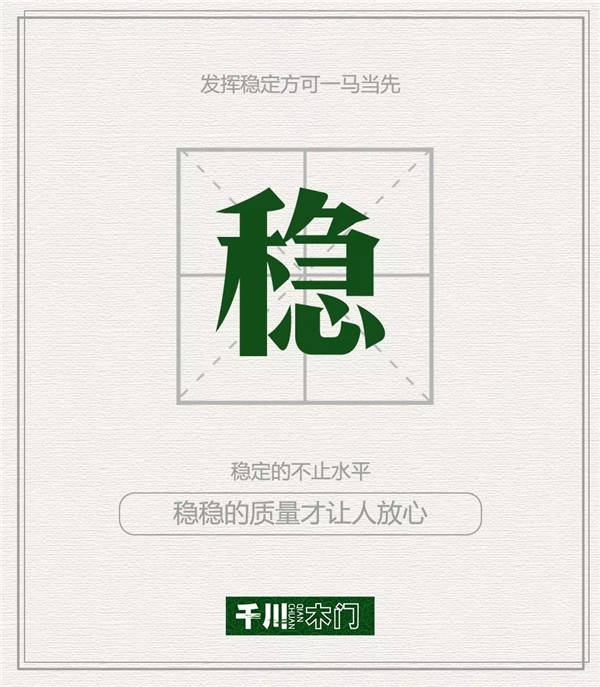 千川木門(mén)