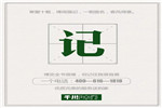 千川木門祝高考學(xué)子金榜有名！