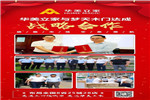 華美立家與尚品本色、夢天木門達成戰(zhàn)略合作