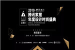 以美好敬獻(xiàn)人居生活丨夢天×金騰獎貴陽站即將啟幕