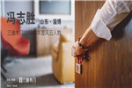 人物 | 三迪木門(mén) ● 滑動(dòng)門(mén)年度風(fēng)云人物—馮志勝