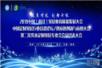 頂固獲中國家居業(yè)高質量發(fā)展示范企業(yè)榮譽