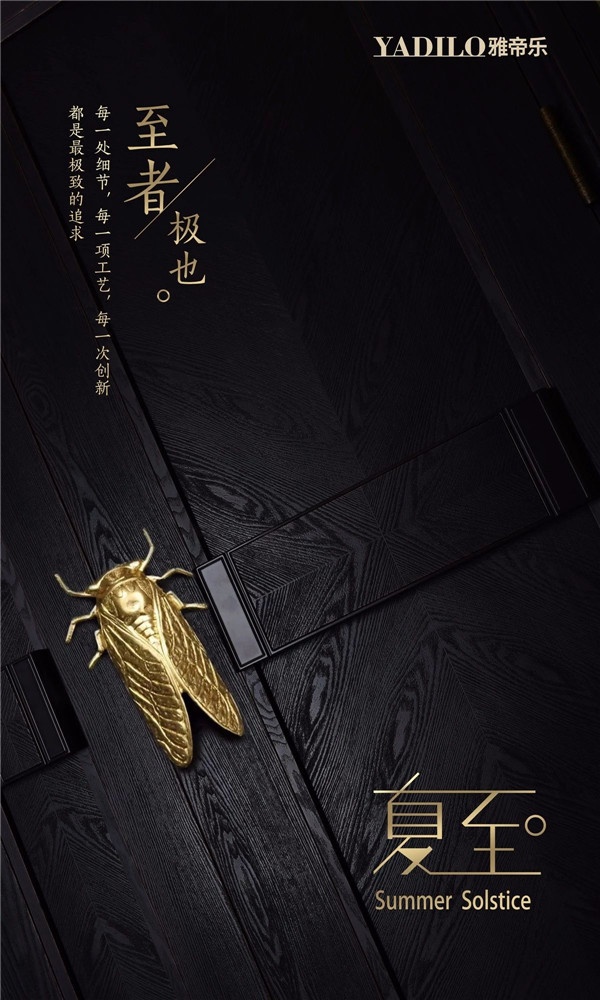  雅帝樂(lè)門(mén)業(yè)