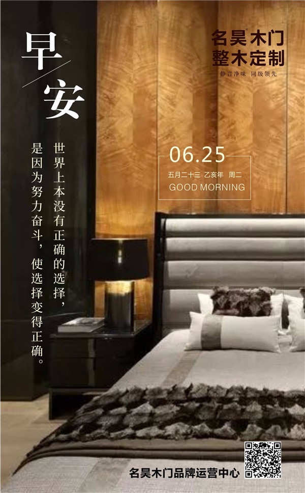 名昊木門(mén)