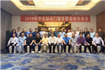共聚夏都，暢談十五載——中國(guó)木門行業(yè)十五周年慶典籌備會(huì)暨2019中木協(xié)木門窗專委會(huì)會(huì)長(zhǎng)會(huì)議在西寧成功召開