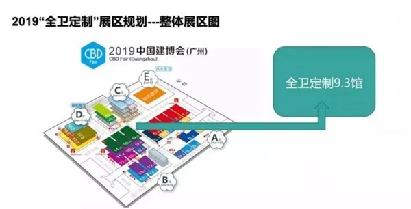 2019廣州建博會(huì) 