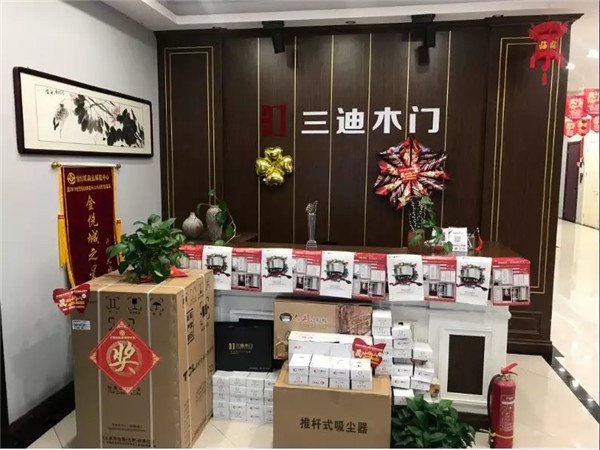 三迪木門(mén)