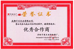 “如虎添翼，錦上添花”千川木門(mén)榮獲中海地產(chǎn)“優(yōu)秀合作商”稱號(hào)