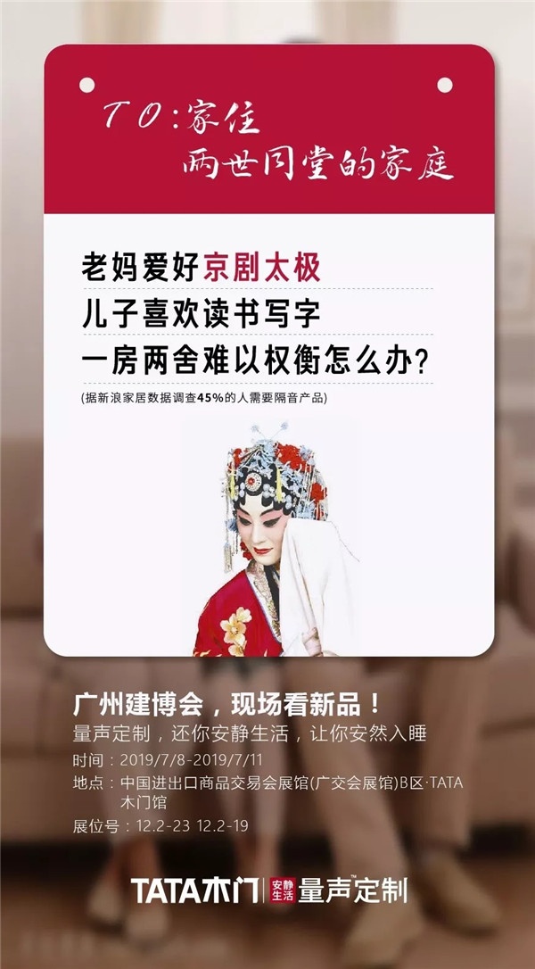 廣州建博會(huì)