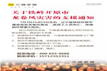 三峰家居支援開原賑災(zāi)顯企業(yè)大愛精神