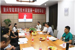 第一屆重慶智能家居技術(shù)聯(lián)盟理事會(huì)成功召開，雙羽董事長(zhǎng)田羽擔(dān)任理事長(zhǎng)