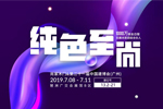 “國(guó)貨新勢(shì)力”下尚家木門(mén)的發(fā)展之道&“1000萬(wàn)真金白銀招優(yōu)商·造大商”