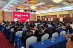 精武之帝木門山東地區(qū)經(jīng)銷商峰會(huì)暨新品發(fā)布會(huì)圓滿成功！