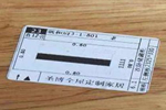 3D無漆木門咋變有漆了？居然之家被指售假且拒退貨