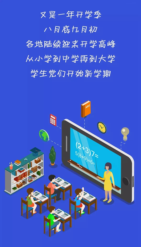 尚鼎木業(yè)與你一起躁動青春 開始人生新的旅程