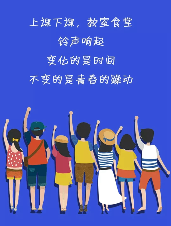 尚鼎木業(yè)與你一起躁動青春 開始人生新的旅程