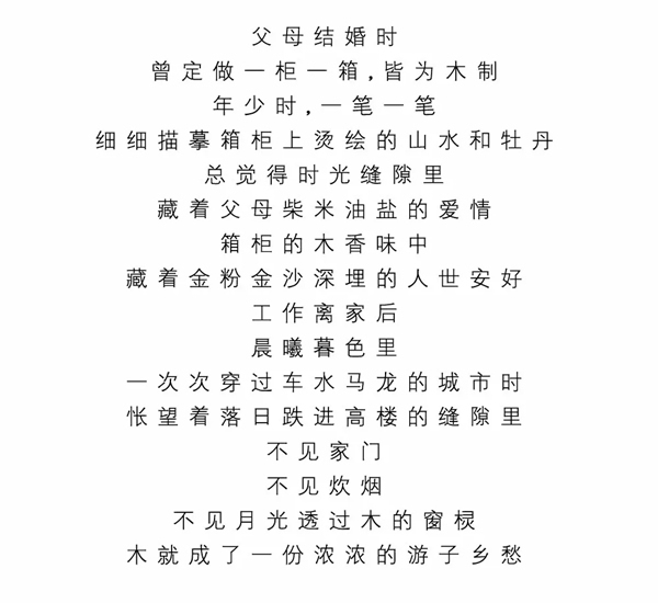 福滿門的簡潔設(shè)計(jì)盡顯生活美學(xué)