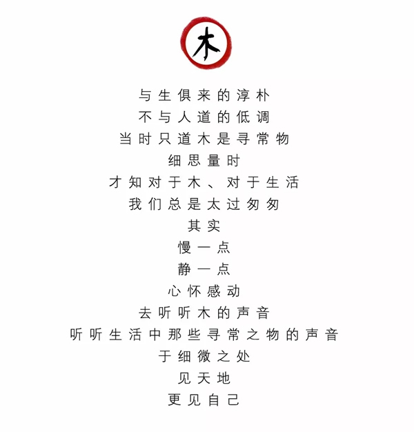 福滿門的簡潔設(shè)計(jì)盡顯生活美學(xué)