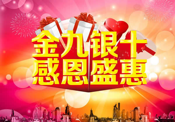 “情滿中秋，禮贊國慶”美之選門窗雙節(jié)鉅惠活動強勢來襲