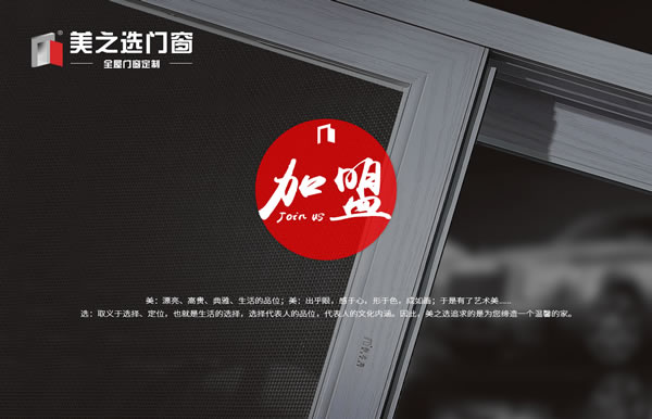 應(yīng)對(duì)惡劣天氣，一扇高性能的門窗是家最佳的選擇！