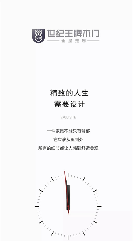 世紀王牌木門：精致的人生需要精心設(shè)計