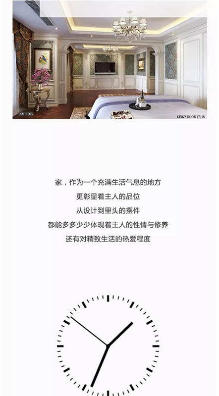世紀王牌木門：精致的人生需要精心設(shè)計