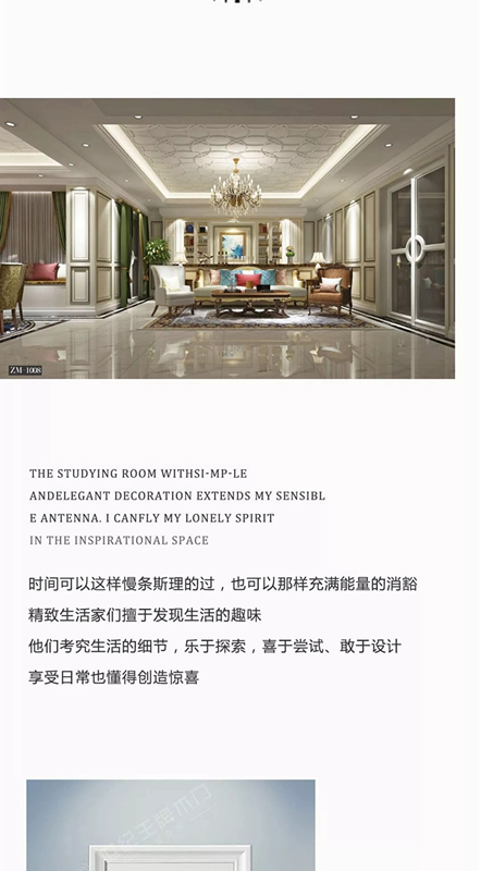 世紀王牌木門：精致的人生需要精心設(shè)計