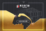 門窗代理想要做好終端銷售，這些條件不可或缺！