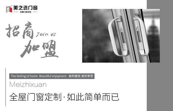 為什么要先定門窗后裝修？很多人都弄反了
