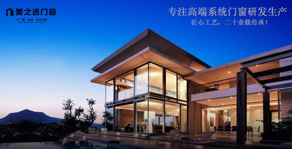 選購系統(tǒng)門窗不可忽視的幾個細節(jié)，夏日節(jié)能環(huán)保全靠它
